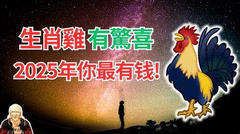 屬雞適合的生肖|屬雞適合什麼生肖？深入解析與最佳配對指南